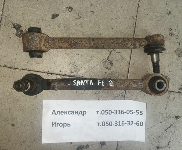 552502B100 HYUNDAI Тяга поперечная задней подвески купить в Днепр