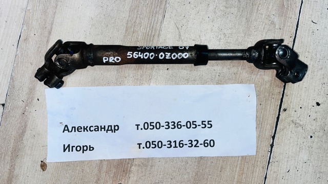 Вал рулевой колонки 564000Z000 HYUNDAI