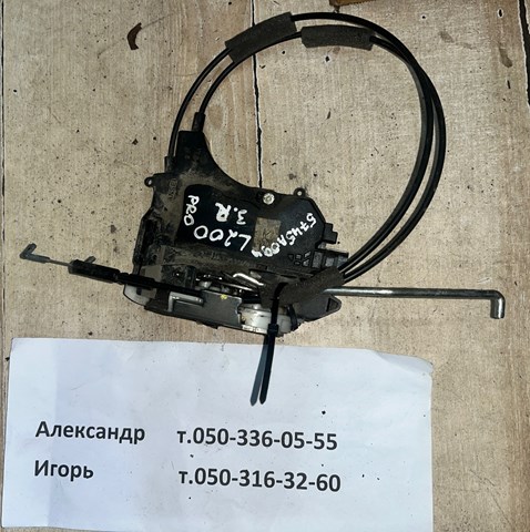 Замок задней двери, правой 5745A094 MITSUBISHI