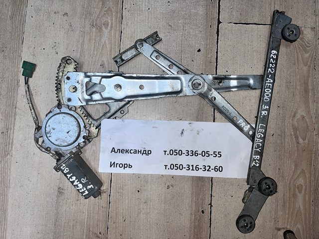 Моторчик стеклоподъемника двери задней, правой 62188AE000 SUBARU