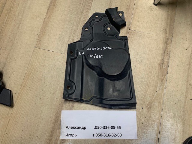 Защита двигателя, левая 64839JG00A NISSAN
