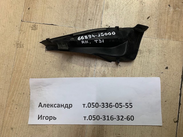 66894JG000 Nissan/Infiniti Накладка крыла переднего правого