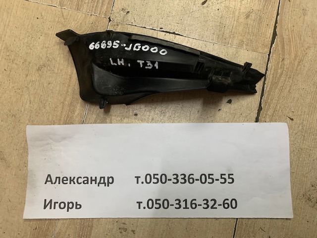 66895JG000 NISSAN Накладка крыла переднего левого купить в Ровно