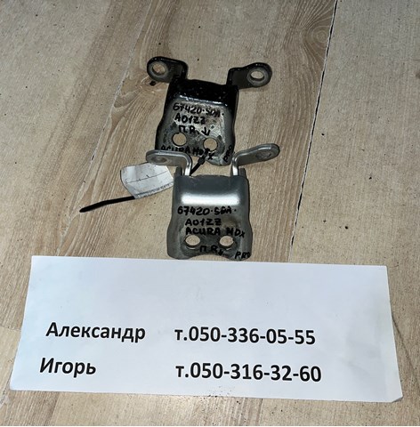 67420SDAA01ZZ Петля двери передней правой купить Ровно