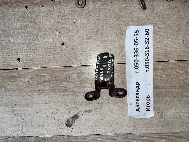 TOYOTA 6872012151 Петля двери передней левой в наличии Киев