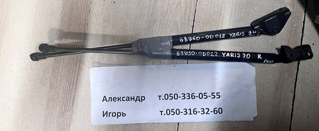 Амортизатор крышки багажника Тойота Ярис