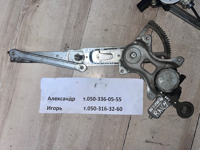Стеклоподъемник передней правой двери Toyota RAV4 3
