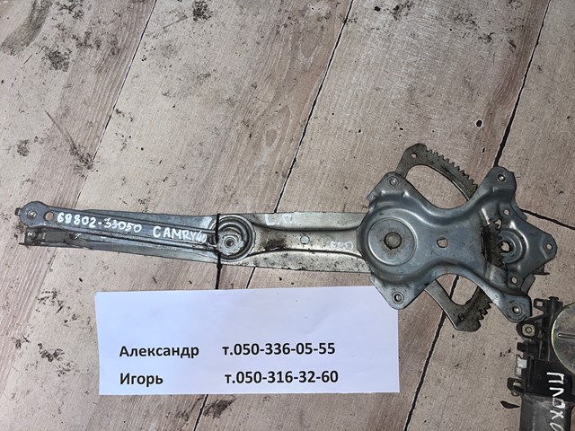 Стеклоподъемник передней левой двери 6980233050 TOYOTA