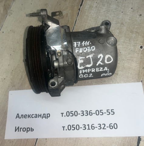 SUBARU 73111FE030 Компрессор кондиционера в наличии Кривой Рог