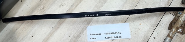 Накладка крыши левая 7400A093 MITSUBISHI