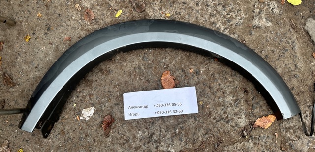 Расширитель (накладка) арки переднего крыла правый 7420A032HA MITSUBISHI