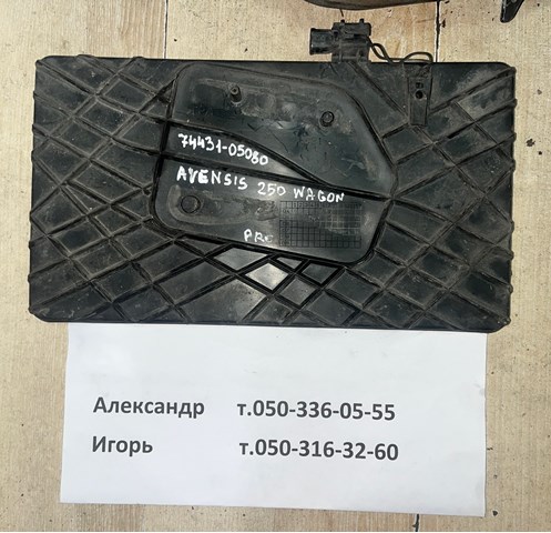 7443105080 купить Черновцы