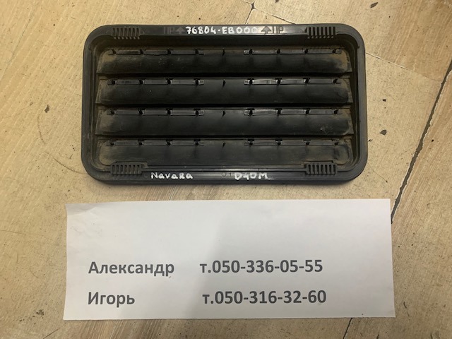 NISSAN 76804EB000 в наличии Черкассы