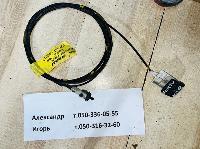770350K080 купить Житомир