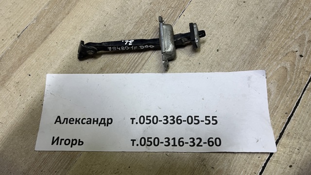 Ограничитель открывания двери, задний левый 794801F000 HYUNDAI