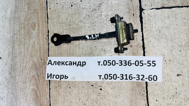 HYUNDAI 794802B000 Ограничитель открывания двери задний левый в наличии Ирпень