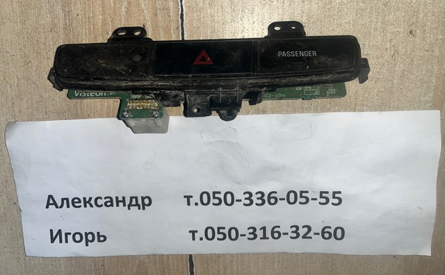 8002B688XA MITSUBISHI купить в Сумы