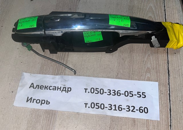 Держатель наружной ручки двери, передней правой 806101AA0A NISSAN