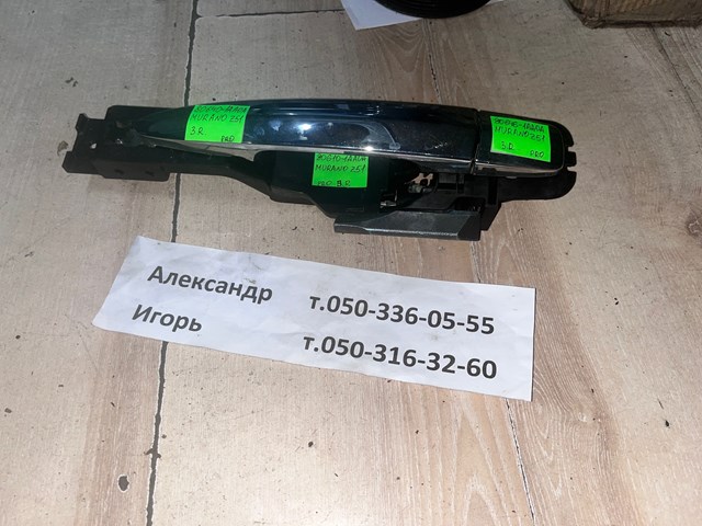 806461AA0A NISSAN купить в Львов