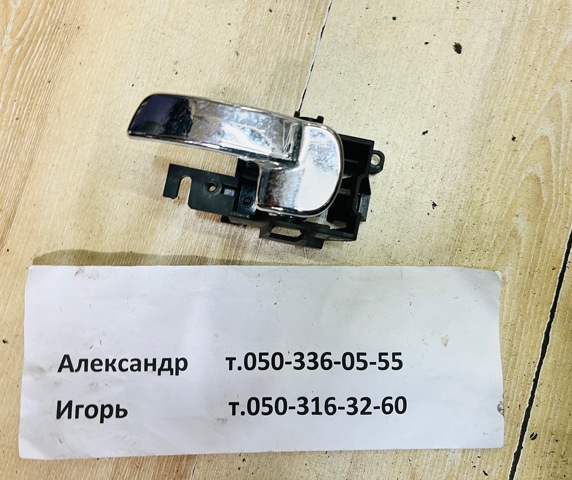 NISSAN 80671EB300 Ручка двери левой внутренняя передняя/задняя в наличии Павлоград
