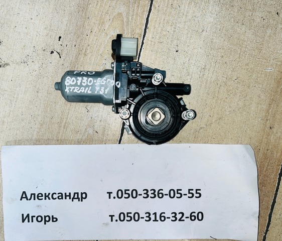 80730EG000 NISSAN Мотор стеклоподъемника двери передней правой купить в Киев
