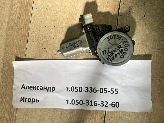 80731EG000 NISSAN купить в Кривой Рог