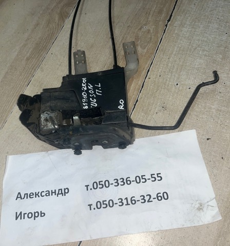 Запор кабины Хендай Туксон 1