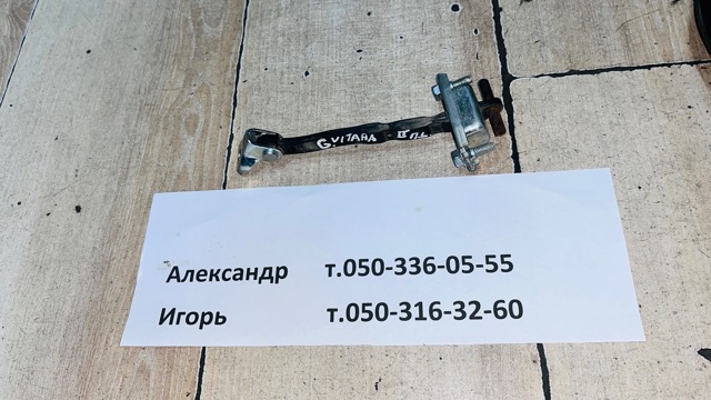 Ограничитель открывания двери, передний 8181065J02 SUZUKI