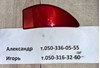 Правый отражатель бампера Лексус ИС