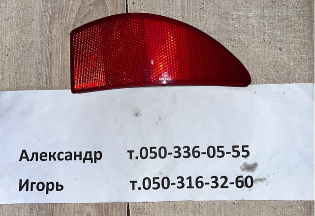 8191053021 TOYOTA Катафот (отражатель) заднего бампера правый купить в Ирпень