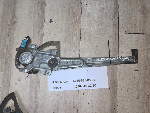 Механизм стеклоподъемника двери передней, правой 824023E001 HYUNDAI