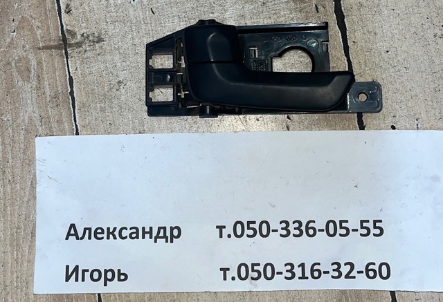 Ручка передней двери внутренняя, левая 826101F000WK HYUNDAI