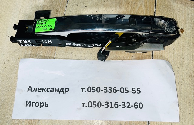 82610JG00A Держатель наружной ручки двери задней правой купить Сумы