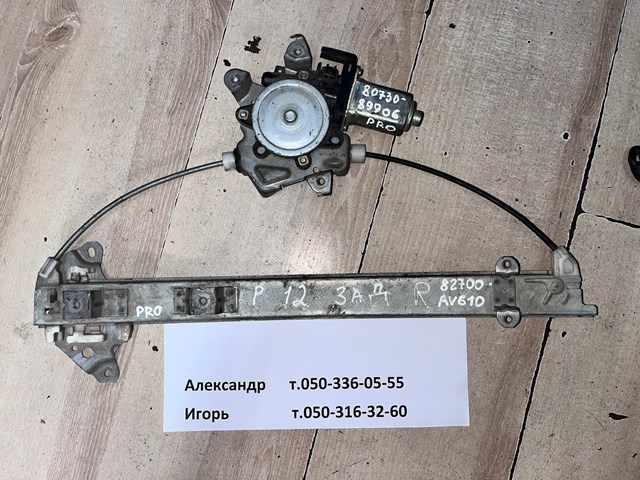 Механизм стеклоподъемника двери задней, правой 82700AV610 NISSAN