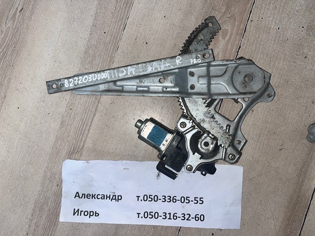 Механизм стеклоподъемника двери задней, правой 827203U000 NISSAN