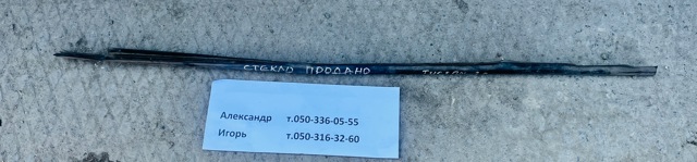 Молдинг опускного стекла двери задней, левой 832102E000 HYUNDAI
