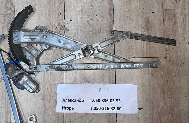 8340417010 Механизм стеклоподъемника двери задней правой купить Ровно
