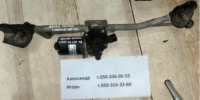 Трапеция дворников 8515002080 TOYOTA