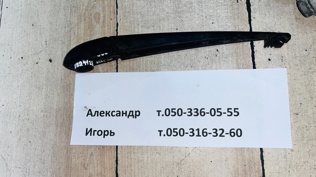 8524128100 TOYOTA Рычаг-поводок стеклоочистителя заднего стекла купить в Житомир
