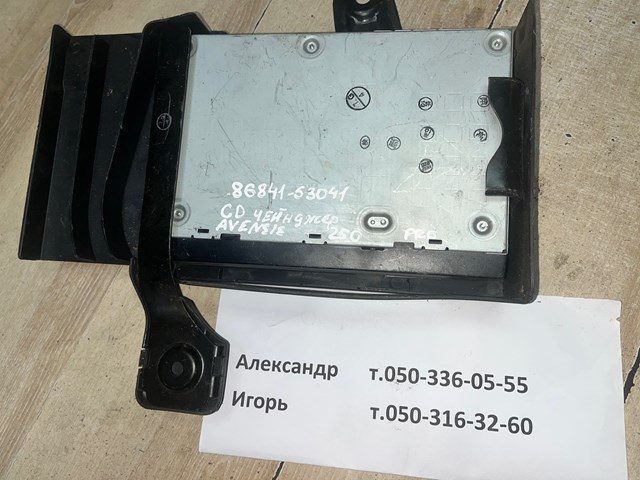 8684153041 TOYOTA купить в Ужгород