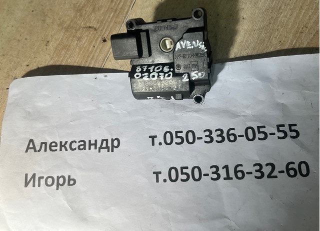 Мотор заслонки рециркуляции воздуха 8710605020 TOYOTA