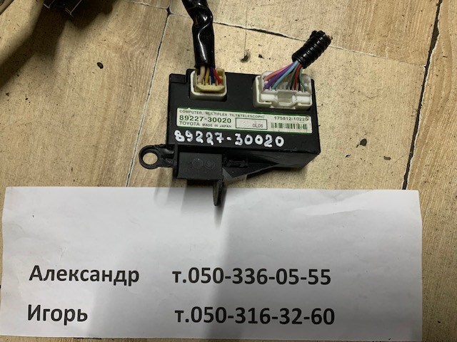 8922730020 TOYOTA Электронный модуль рулевой колонки купить в Сумы