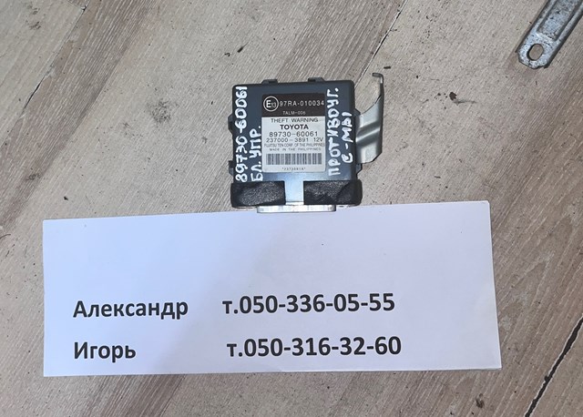 8973060061 TOYOTA купить в Украина