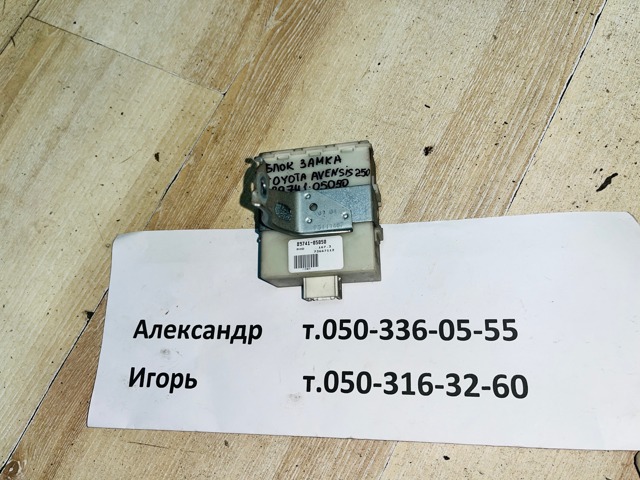 TOYOTA 8974105050 в наличии Тернополь