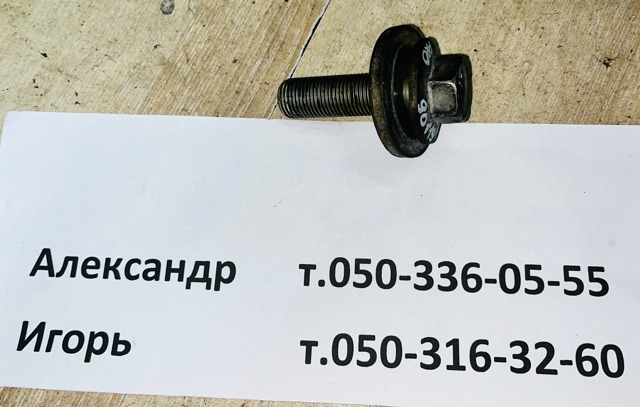 9011916004 TOYOTA Болт шкива коленвала купить в Николаев