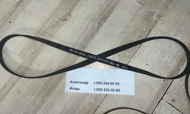 9091602493 Ремень агрегатов приводной купить Николаев