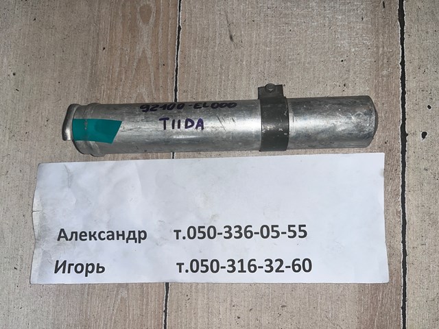 92100EL000 NISSAN Радиатор кондиционера купить в Черкассы