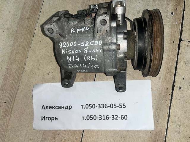 9260052C00 NISSAN Компрессор кондиционера купить в Тернополь