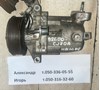 Компрессор климатической установки 92600CJ70A NISSAN