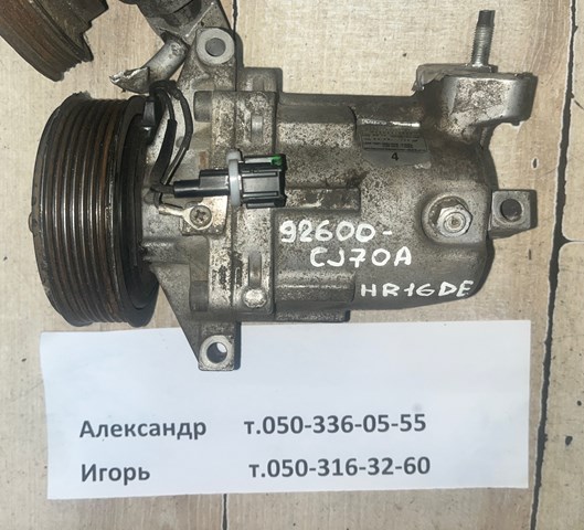92600CJ70A Компрессор кондиционера купить Хмельницкий